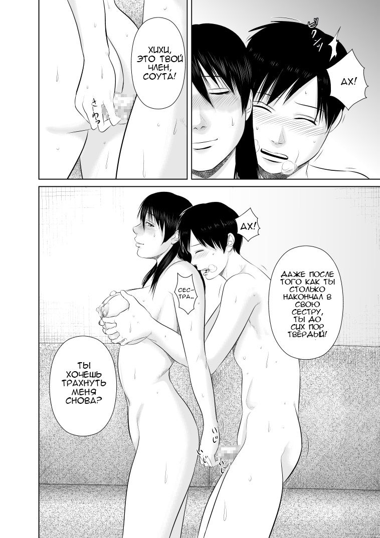 Nee-san Fuku o Kite Kudasai 2 | Сестра, пожалуйста, оденься. 2 page 10 full
