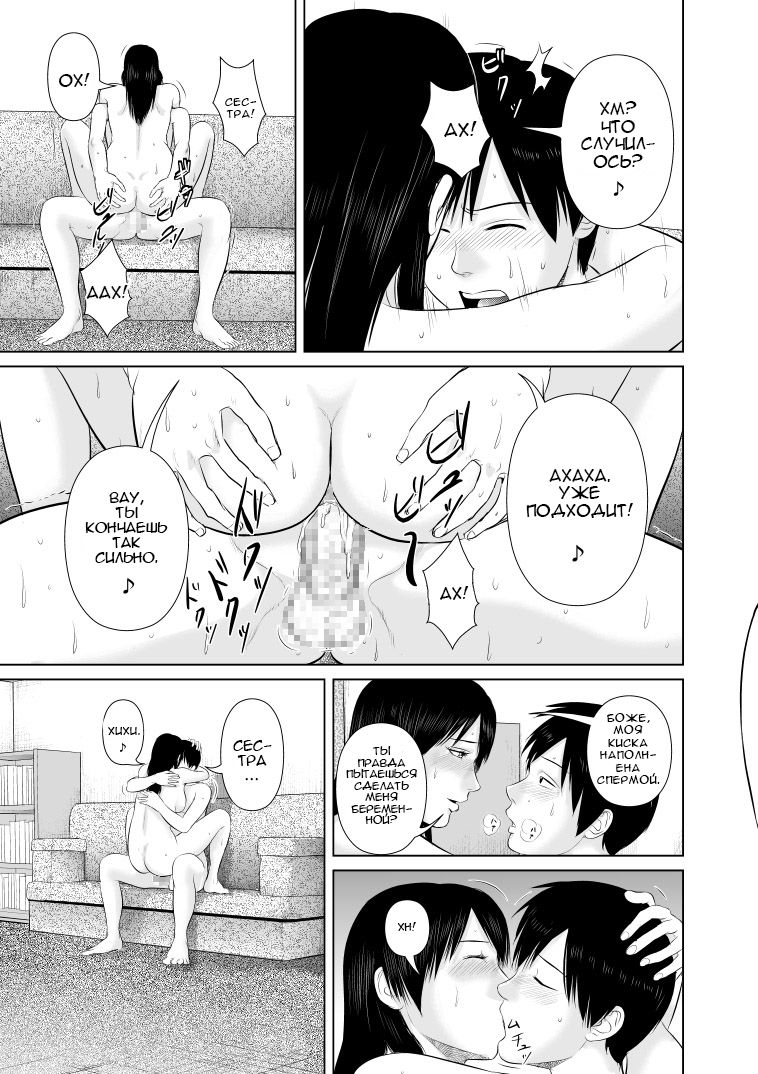 Nee-san Fuku o Kite Kudasai 2 | Сестра, пожалуйста, оденься. 2 page 7 full