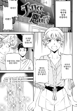 Chorokute Warui!? | 알기 쉬운게 나빠!?