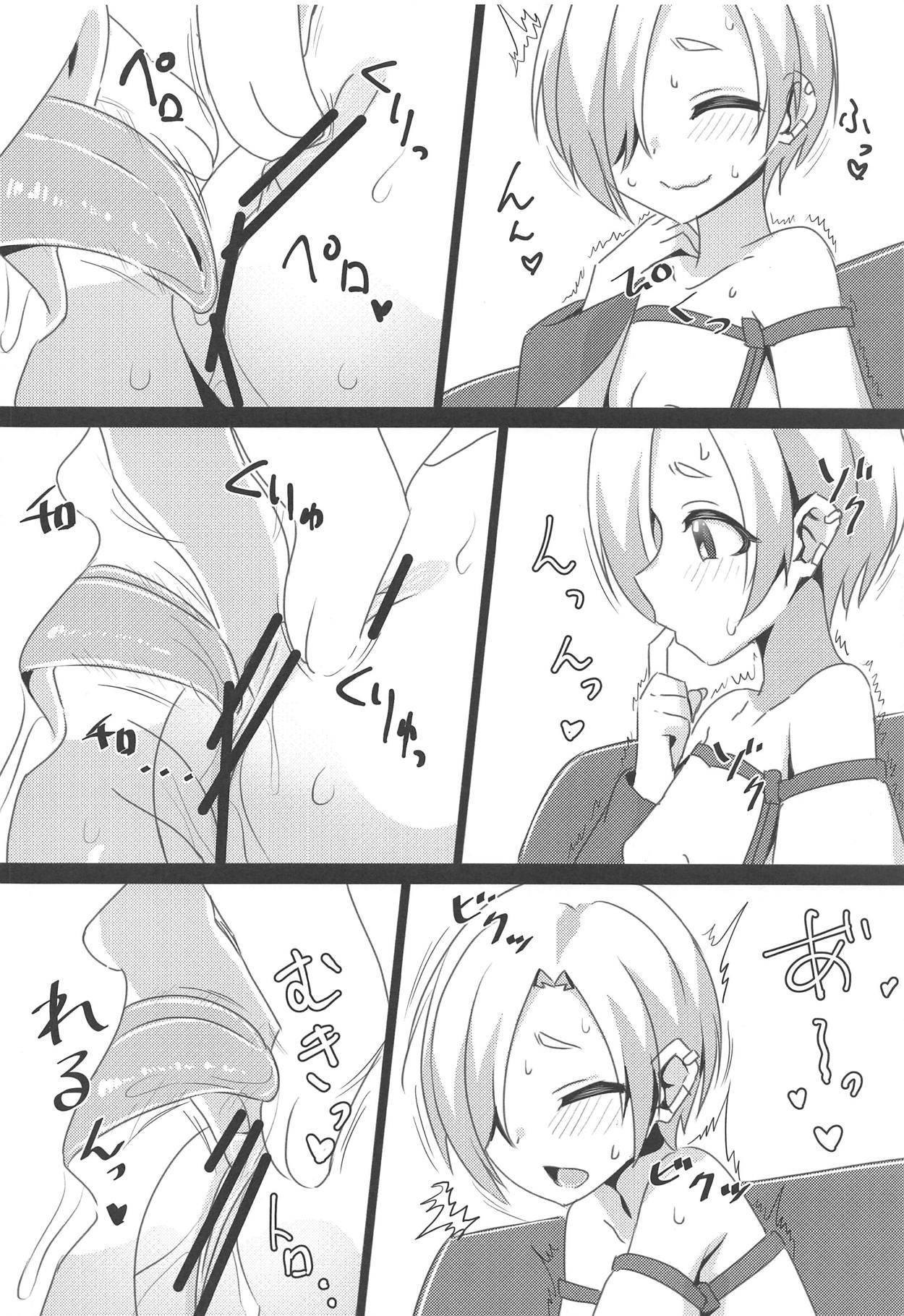 Koume ga Yuuwaku Shite Kurunda ga. page 9 full