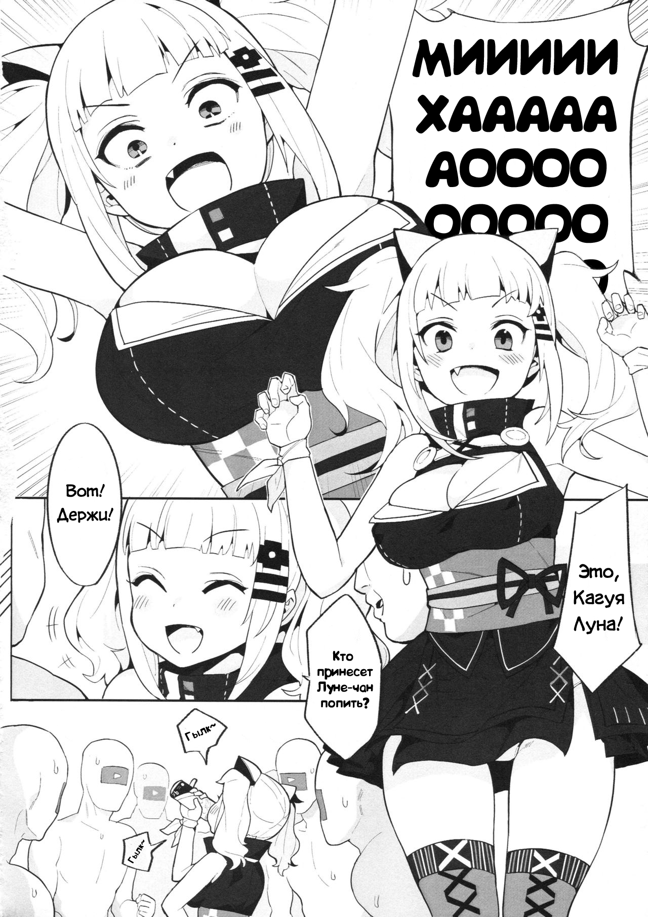 VTuber Totemo Yokubari Set!!  Virtual YouTuber Extreme Lust Set!! page 3 full