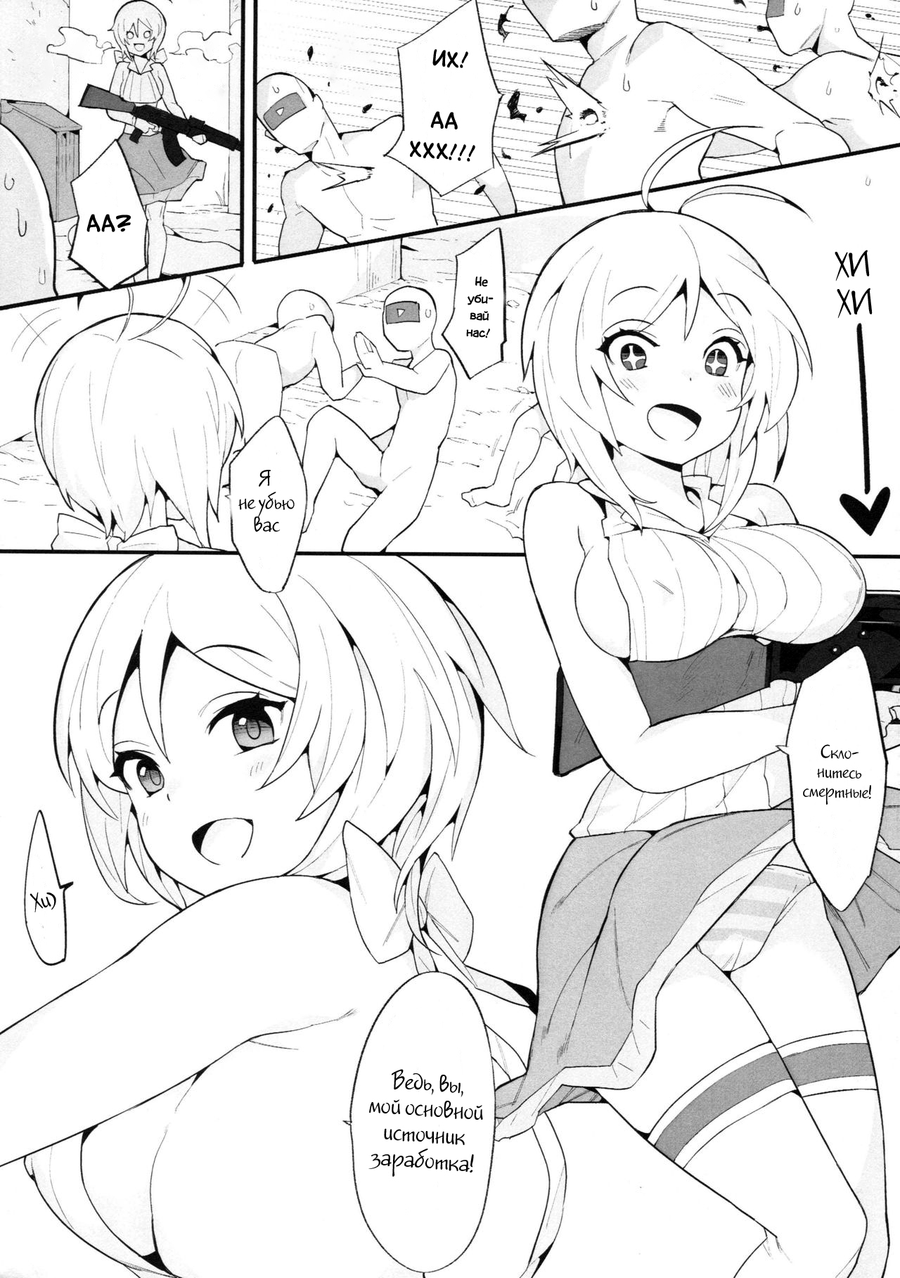 VTuber Totemo Yokubari Set!!  Virtual YouTuber Extreme Lust Set!! page 7 full