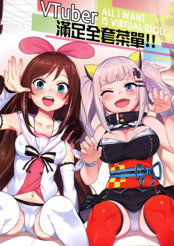 VTuber Totemo Yokubari Set!!  Virtual YouTuber Extreme Lust Set!! cover