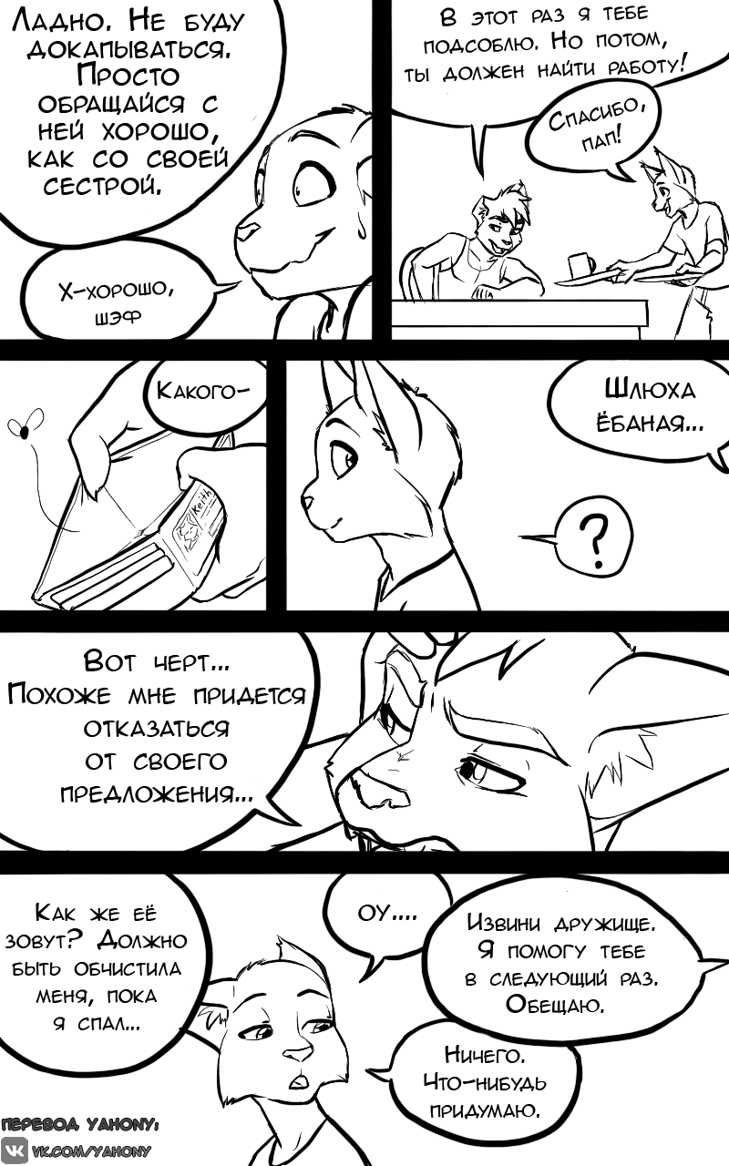 Wednesday Mornings | Утро среды page 10 full