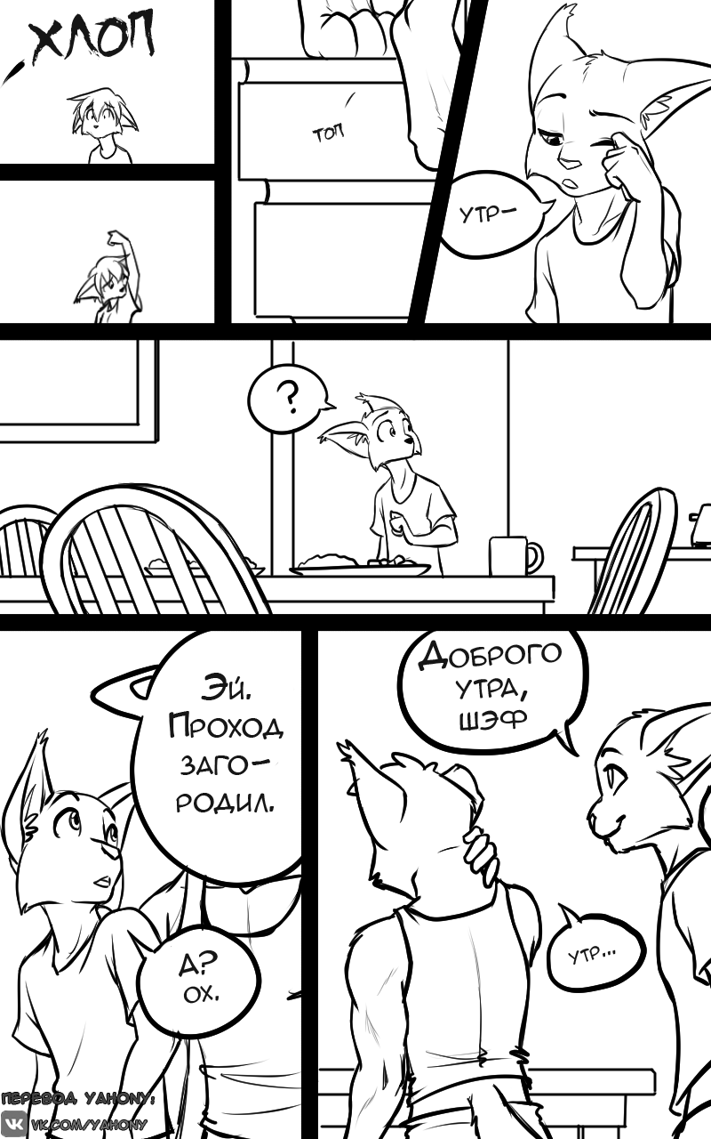 Wednesday Mornings | Утро среды page 5 full