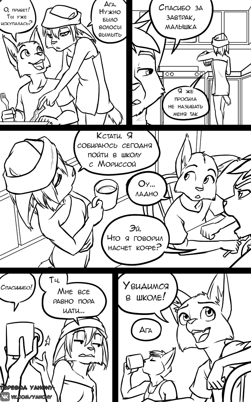 Wednesday Mornings | Утро среды page 7 full