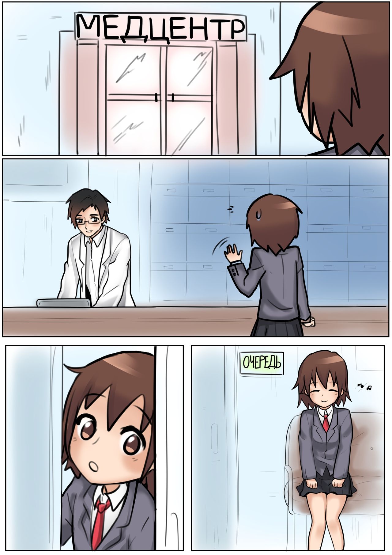 Ясуна в гостях у Марушамо page 2 full