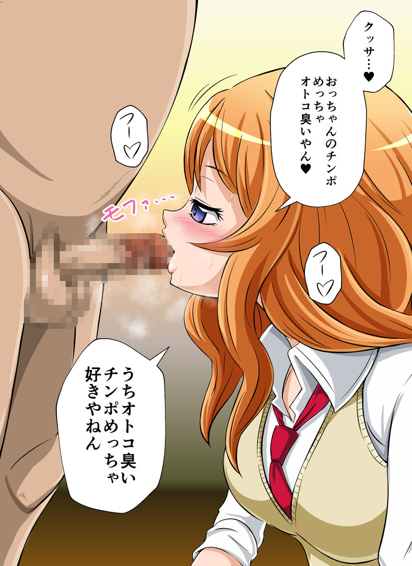 Munmun! Nioitatsu JK no Karada page 8 full