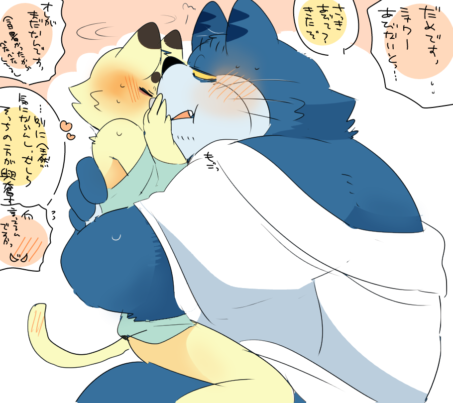 Nekojara-sama to Nyago-san Bakkari Tsume. page 9 full