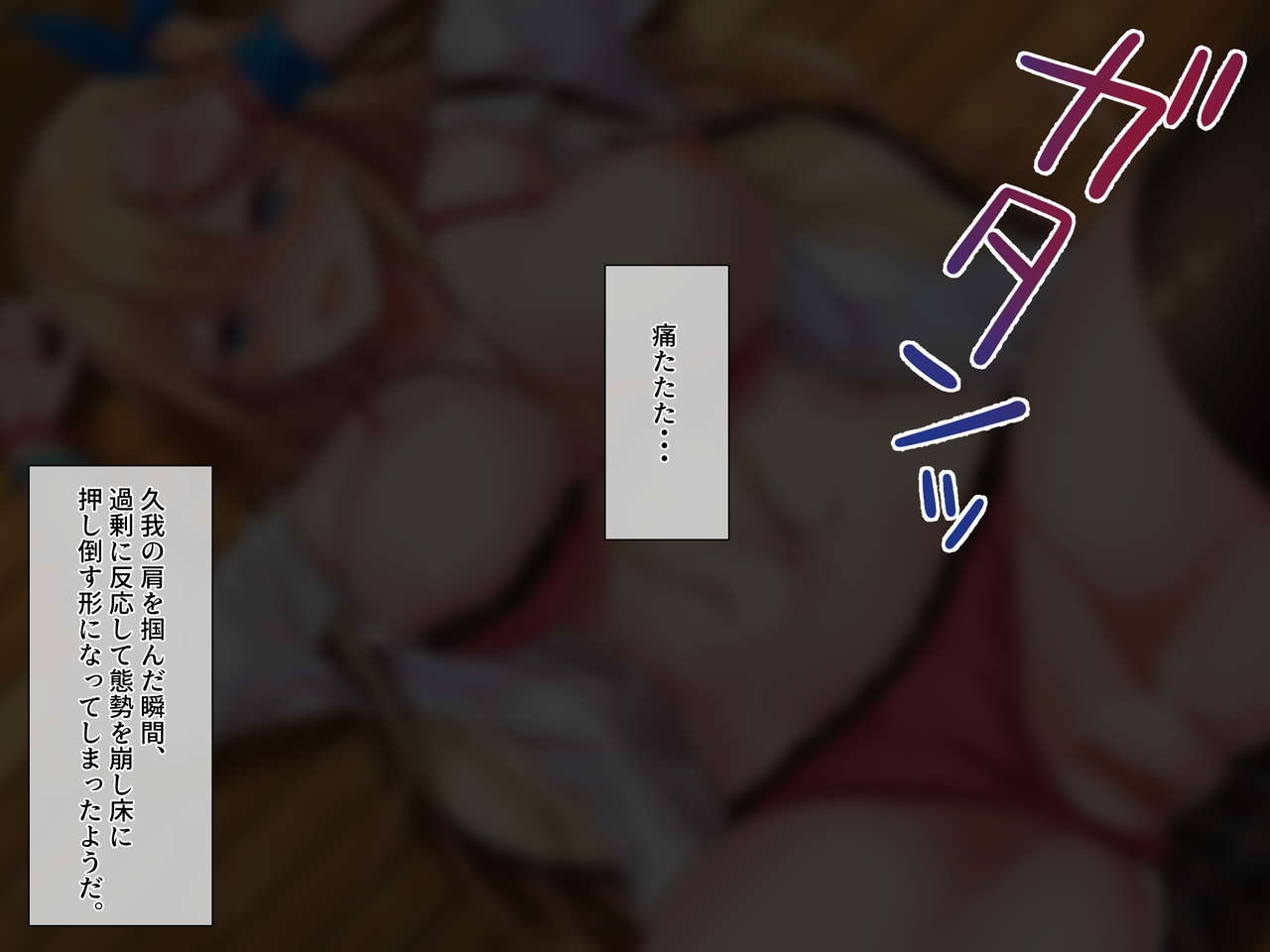 Gal na Seitokaichou to Sugosu Hitonatsu page 8 full