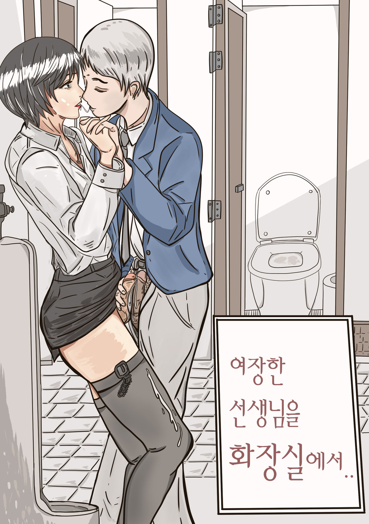 OBSESSION page 1 full