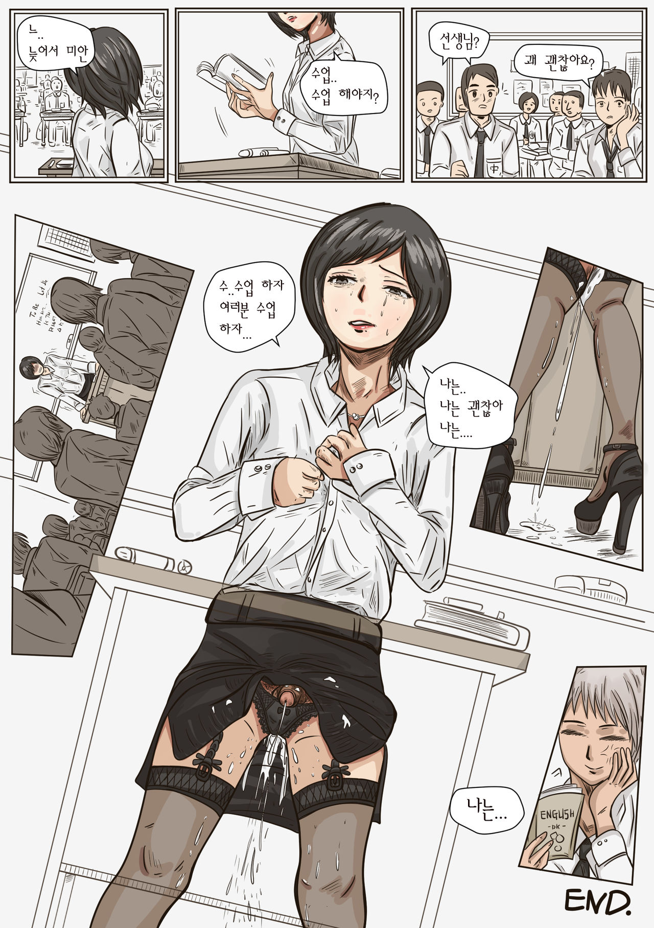 OBSESSION page 10 full