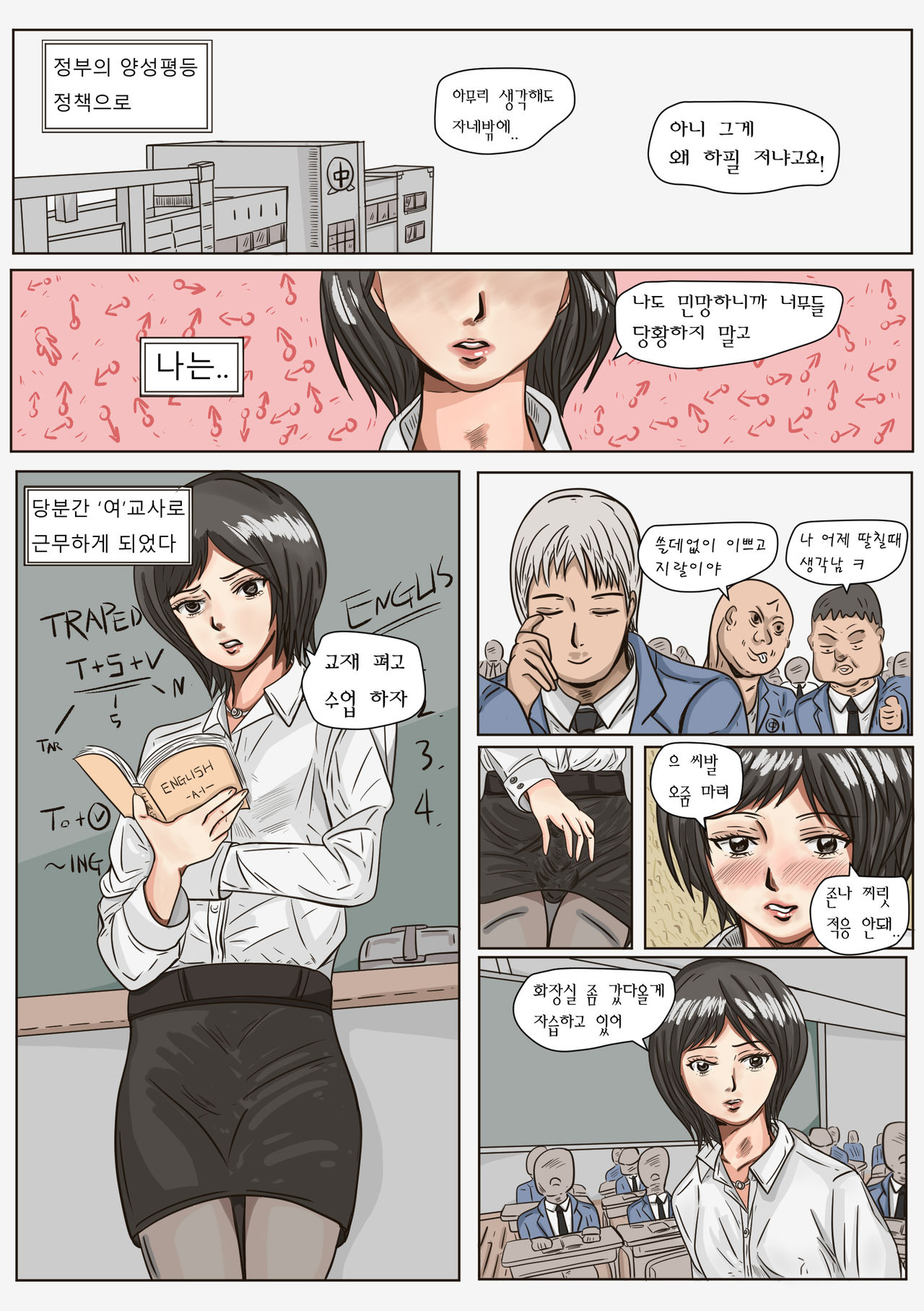 OBSESSION page 2 full