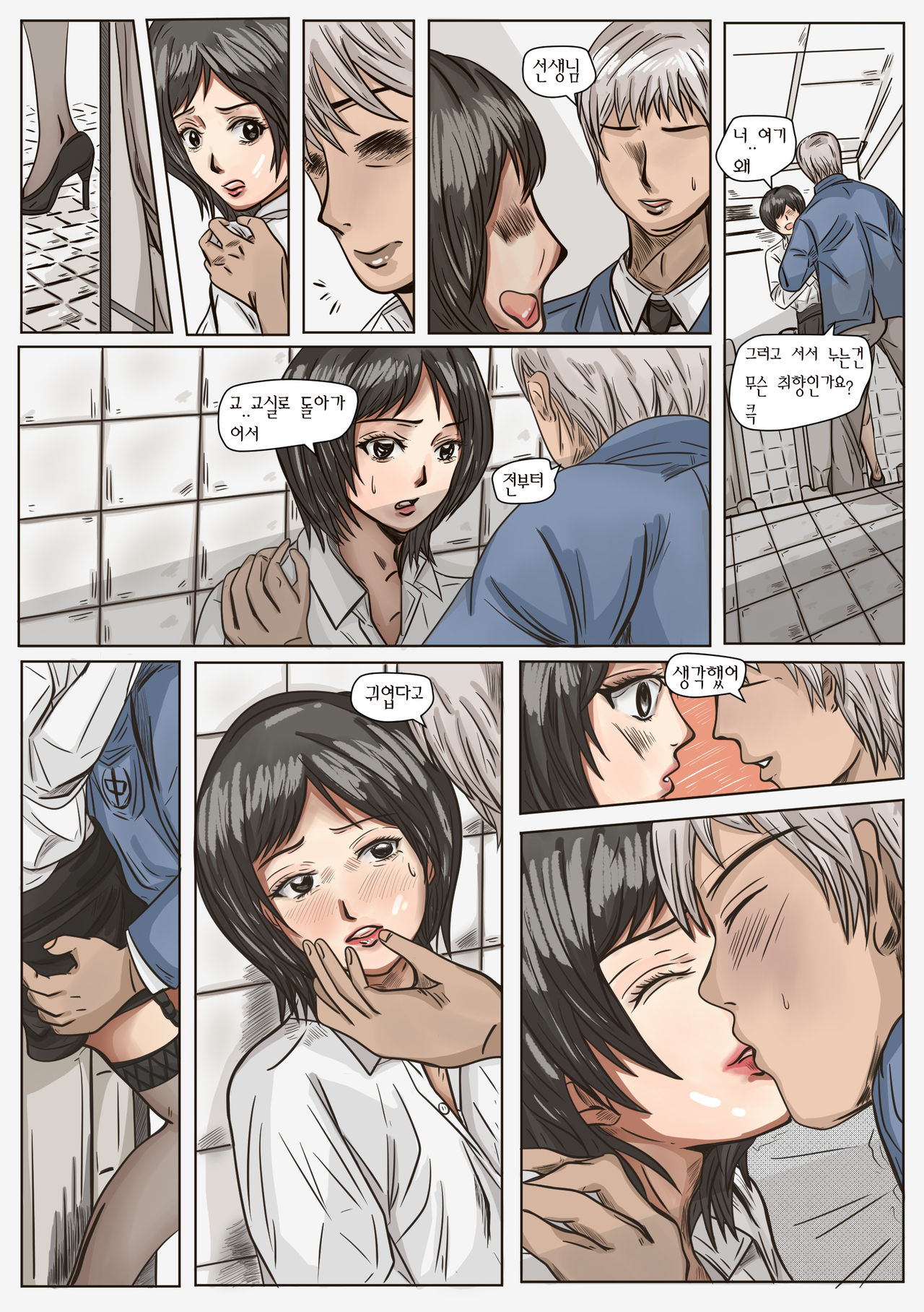 OBSESSION page 4 full