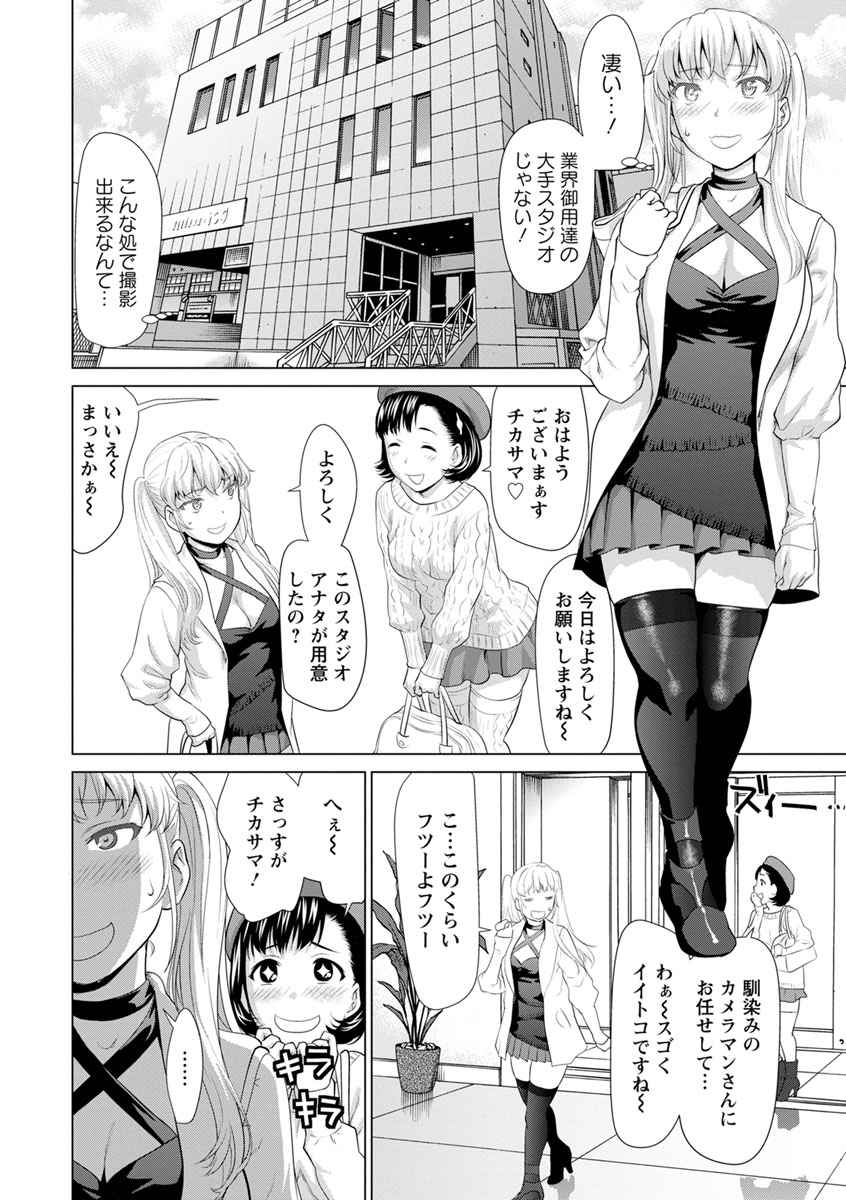 Kushizashi Ubu Bitch page 10 full