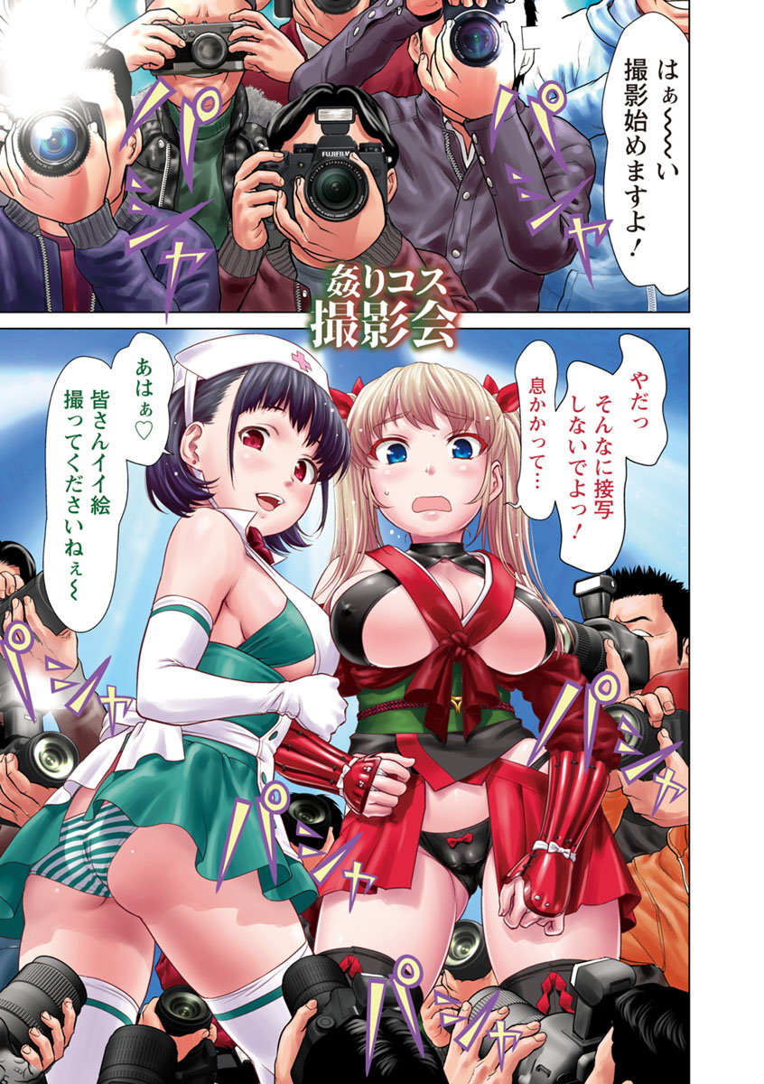 Kushizashi Ubu Bitch page 3 full