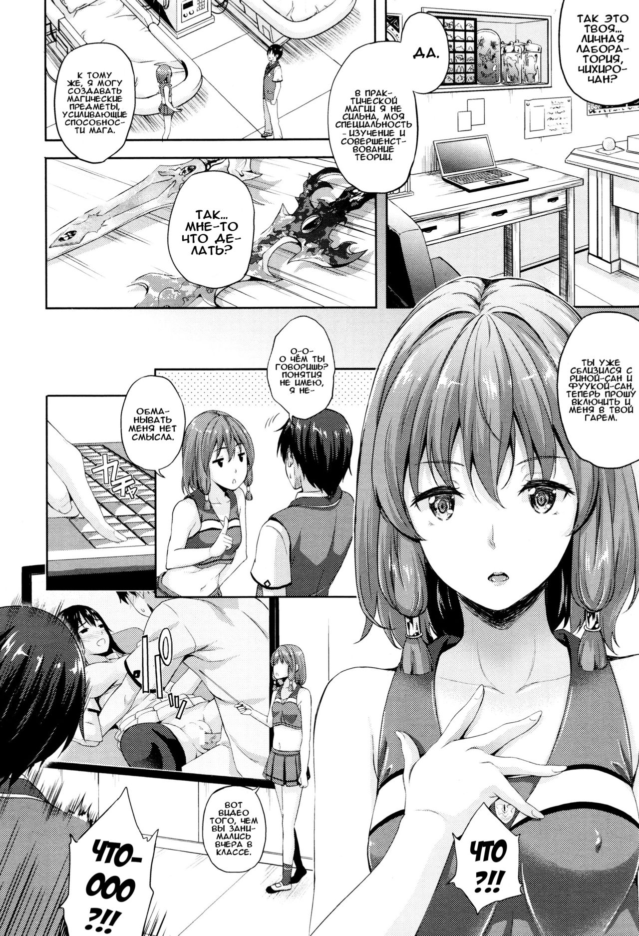 Oyomesan wa Maou!? | Моя невеста - Лорд Демонов!? Ch. 4-6 page 4 full