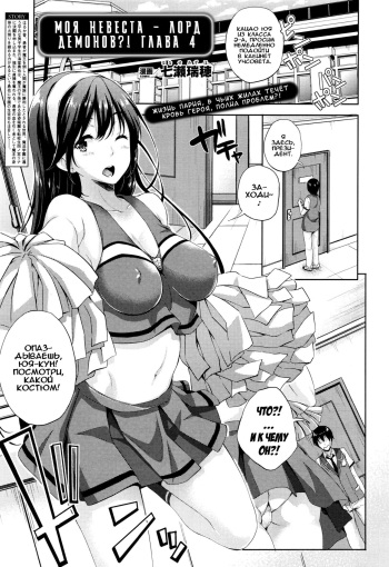Oyomesan wa Maou!? | Моя невеста - Лорд Демонов!? Ch. 4-6 cover