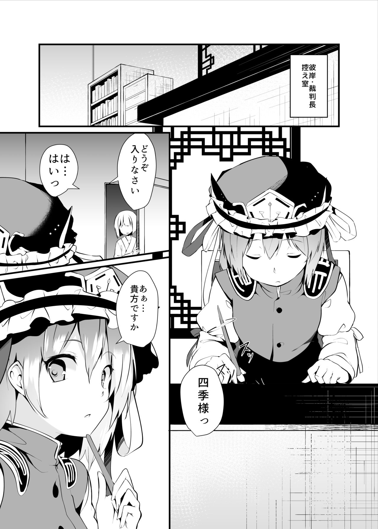 Sabaki to Kawaki page 3 full