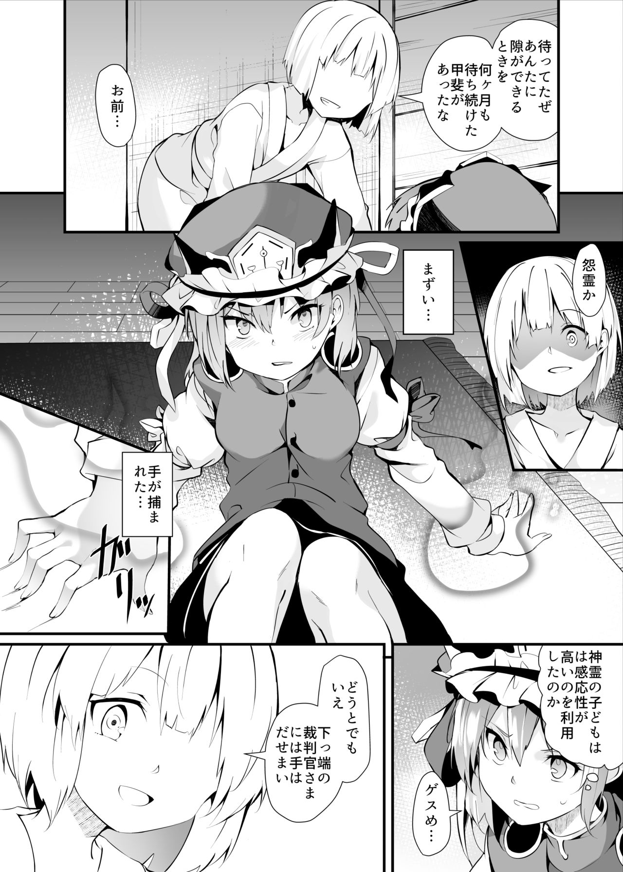 Sabaki to Kawaki page 6 full