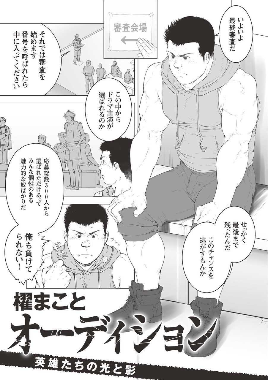 Kai Makoto Tanpen Sakuhinsyuu page 2 full