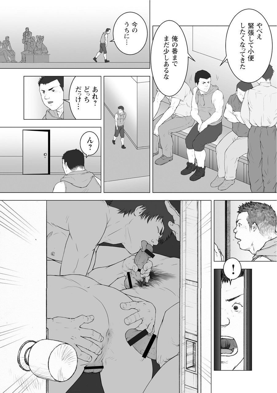 Kai Makoto Tanpen Sakuhinsyuu page 5 full