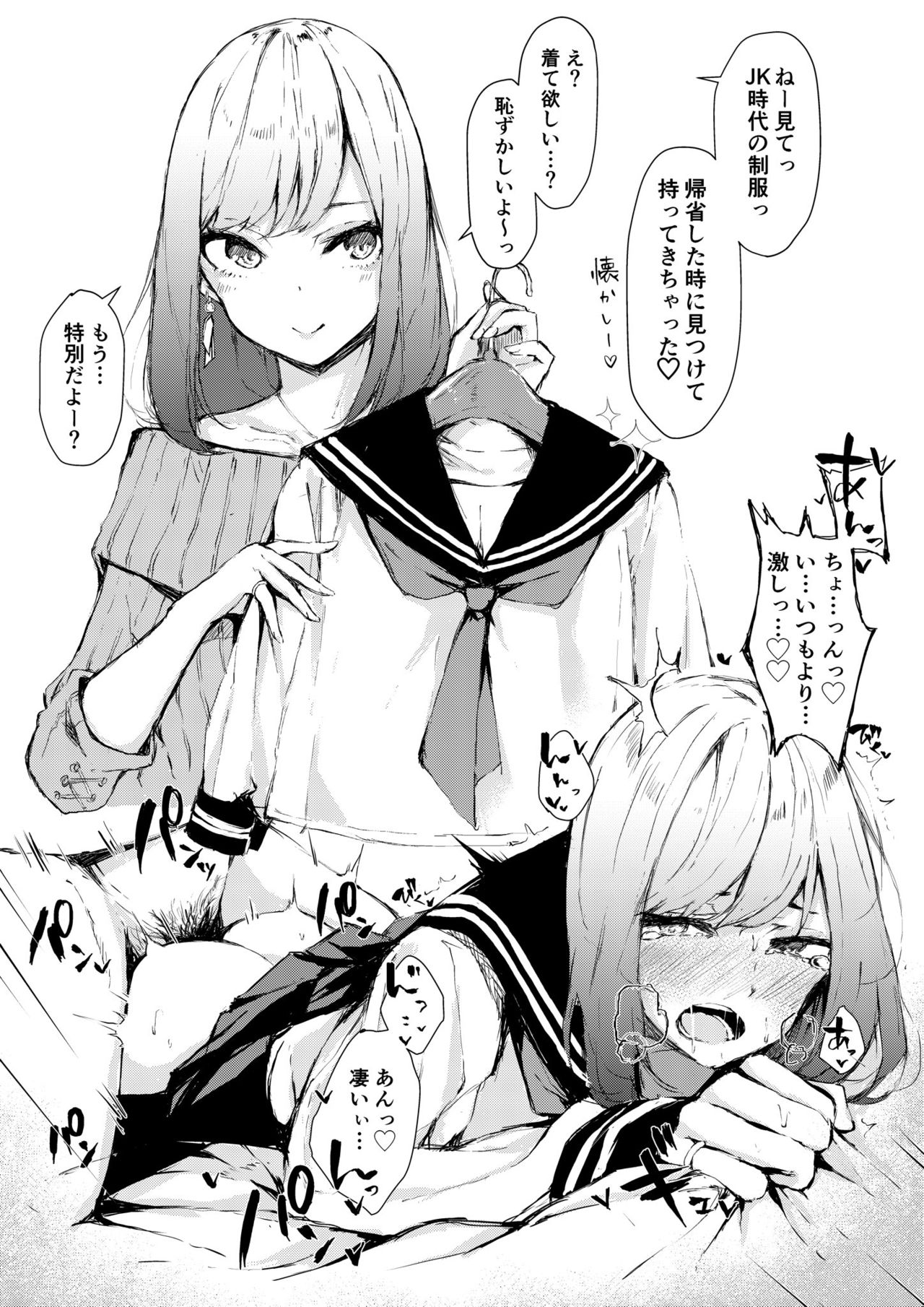 ふらつ page 1 full
