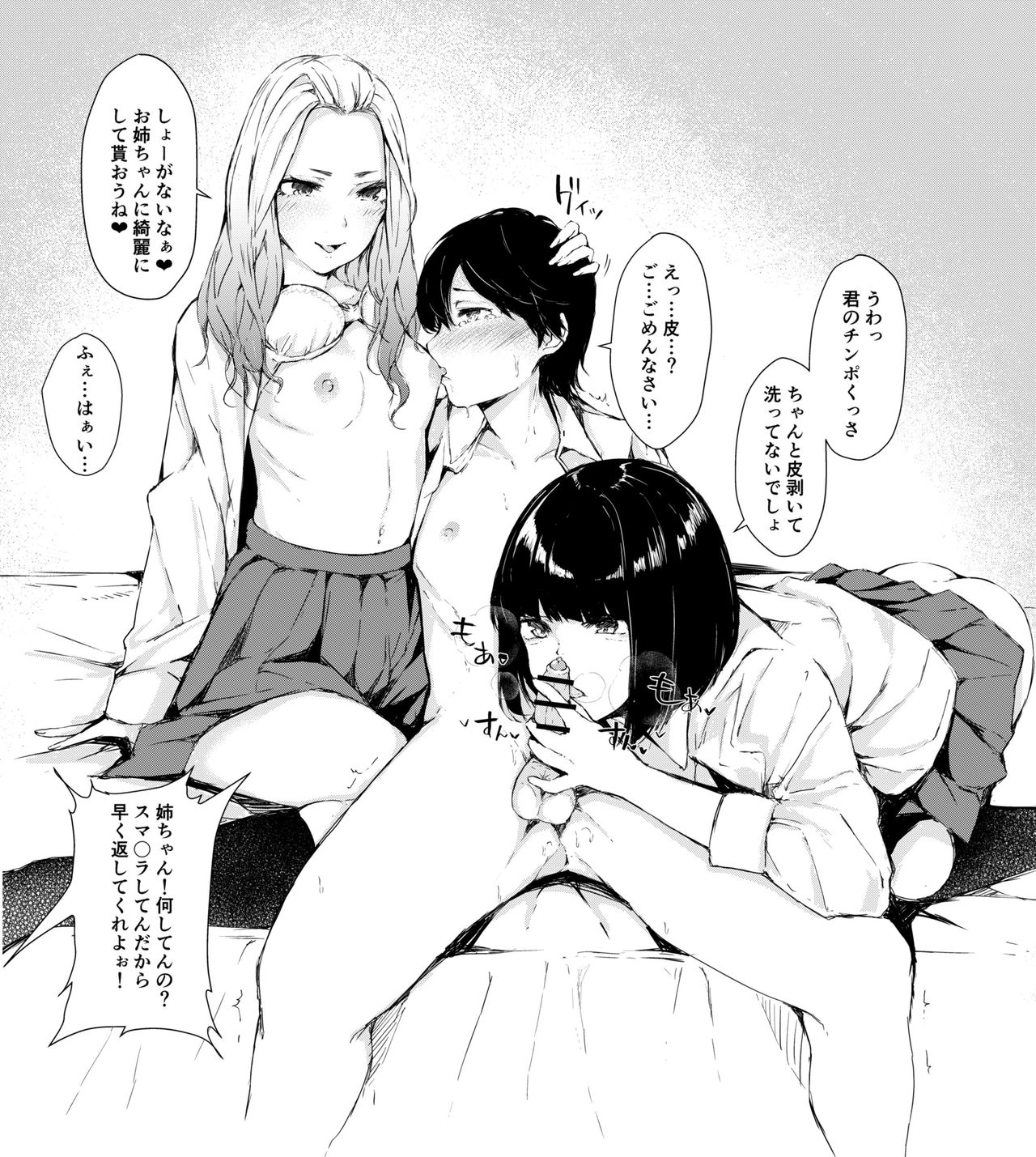 ふらつ page 4 full