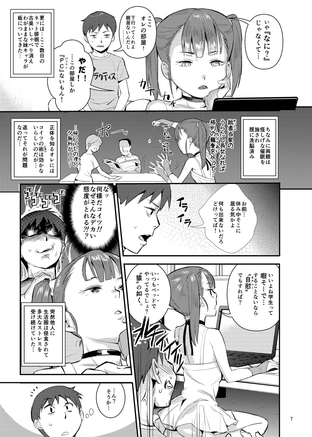 Kunoechi！ page 8 full