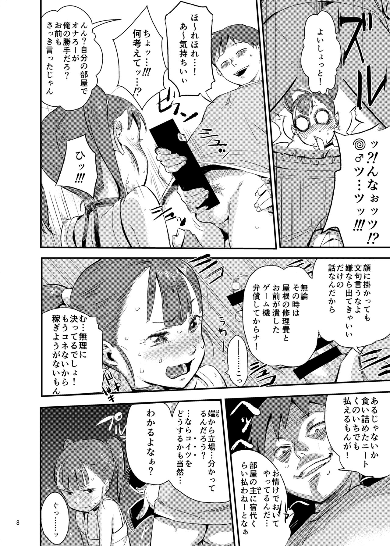 Kunoechi！ page 9 full