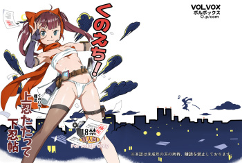 Kunoechi！ cover