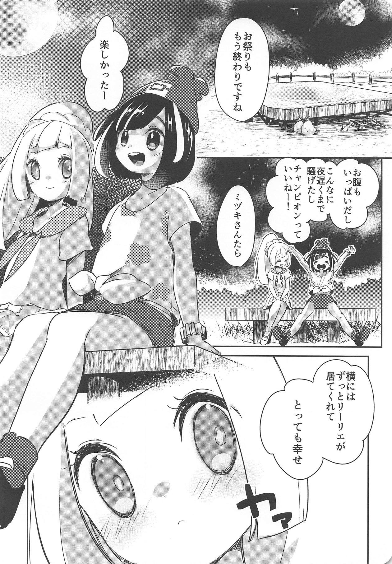 Nagai Natsu no Mijikai Omoide page 3 full