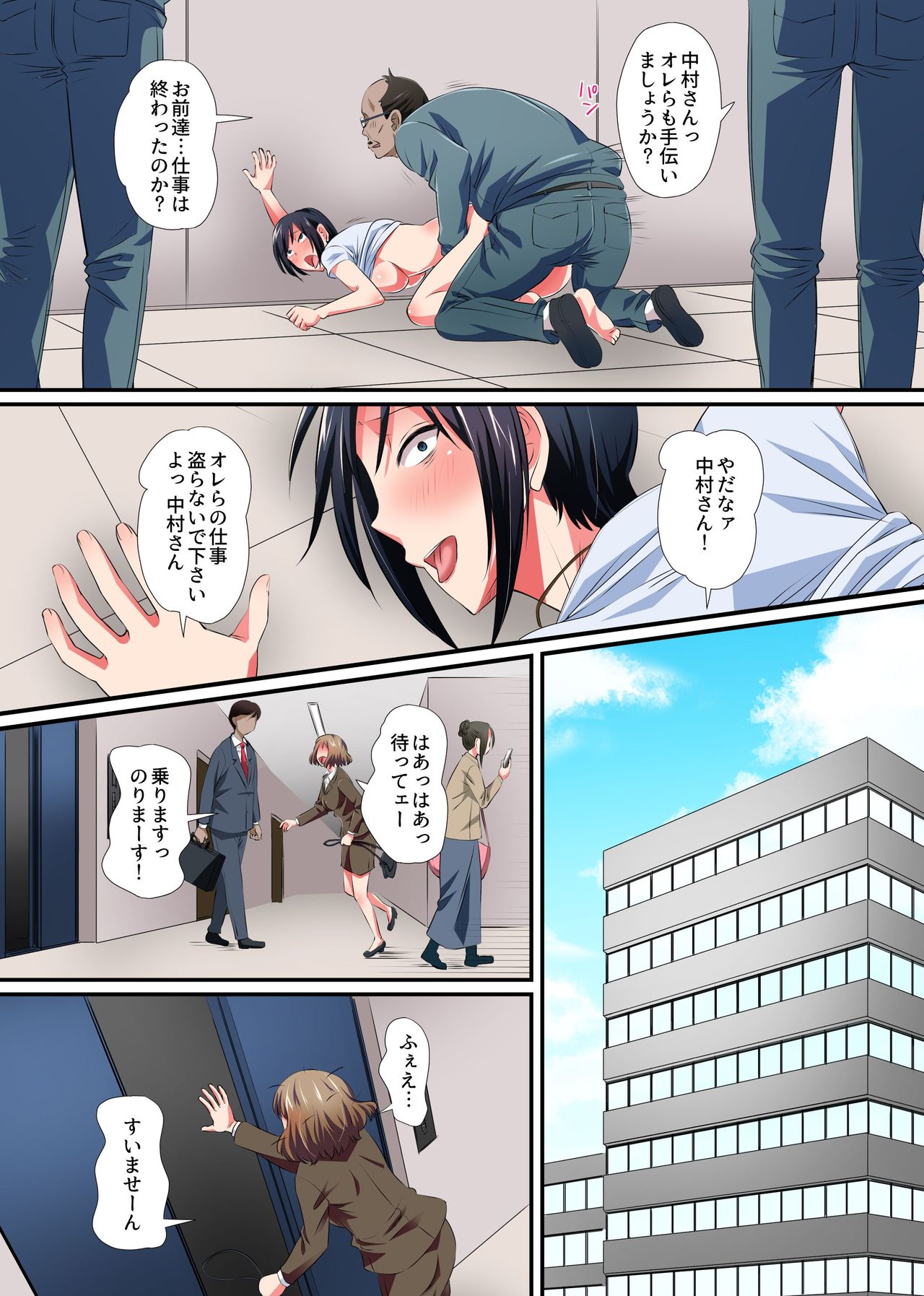 Saimin Kairaku Harem Office ~Muku na Shinjin mo Kibishii Onna Shunin mo Majime na Senpai mo Gyoumu Naiyou wa Sex Desu!~ page 9 full