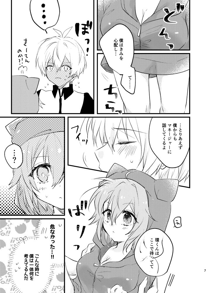 Tenshi ni Nacchatta!? page 4 full