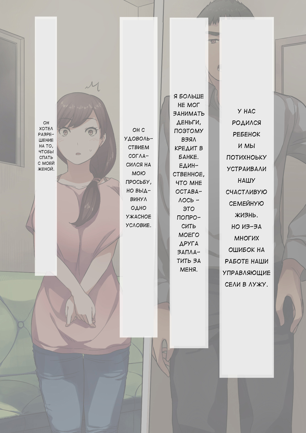 Aisai, Doui no Ue, Netorare | Beloved Wife - Netorare After Consent page 2 full