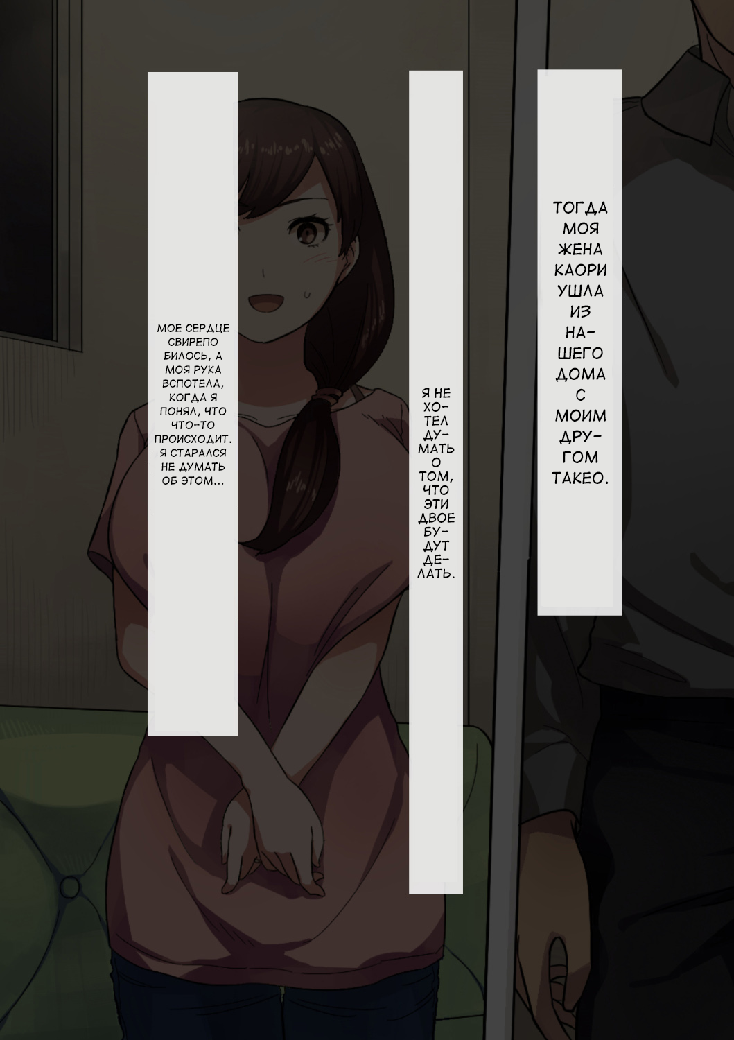 Aisai, Doui no Ue, Netorare | Beloved Wife - Netorare After Consent page 5 full