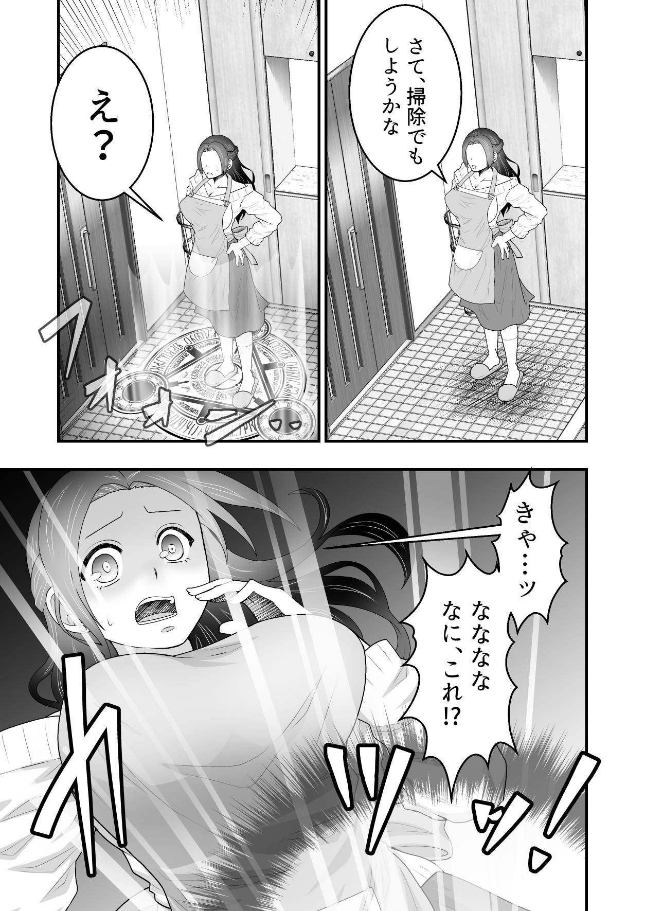 Isekai Tensei Haha ~ Ecchi de Level Up!? ~ page 4 full