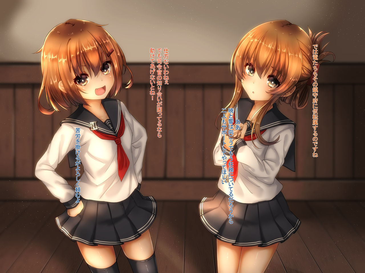 Dairoku Kuchikutai no Rakujitsu Ikazuchi Inazuma Hen page 3 full