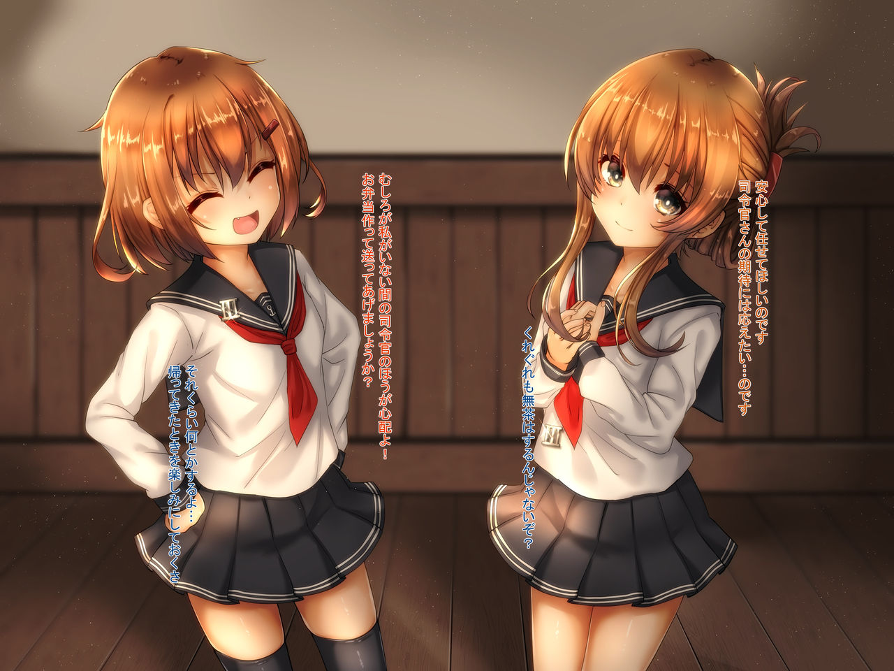 Dairoku Kuchikutai no Rakujitsu Ikazuchi Inazuma Hen page 4 full