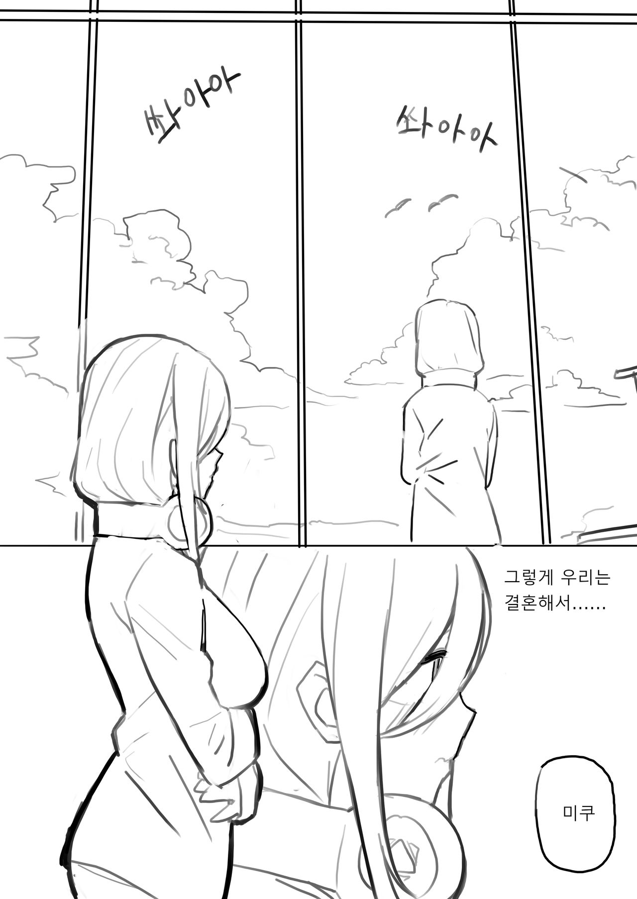 5-Toubun no Hanayome Chapter 38.5 page 1 full