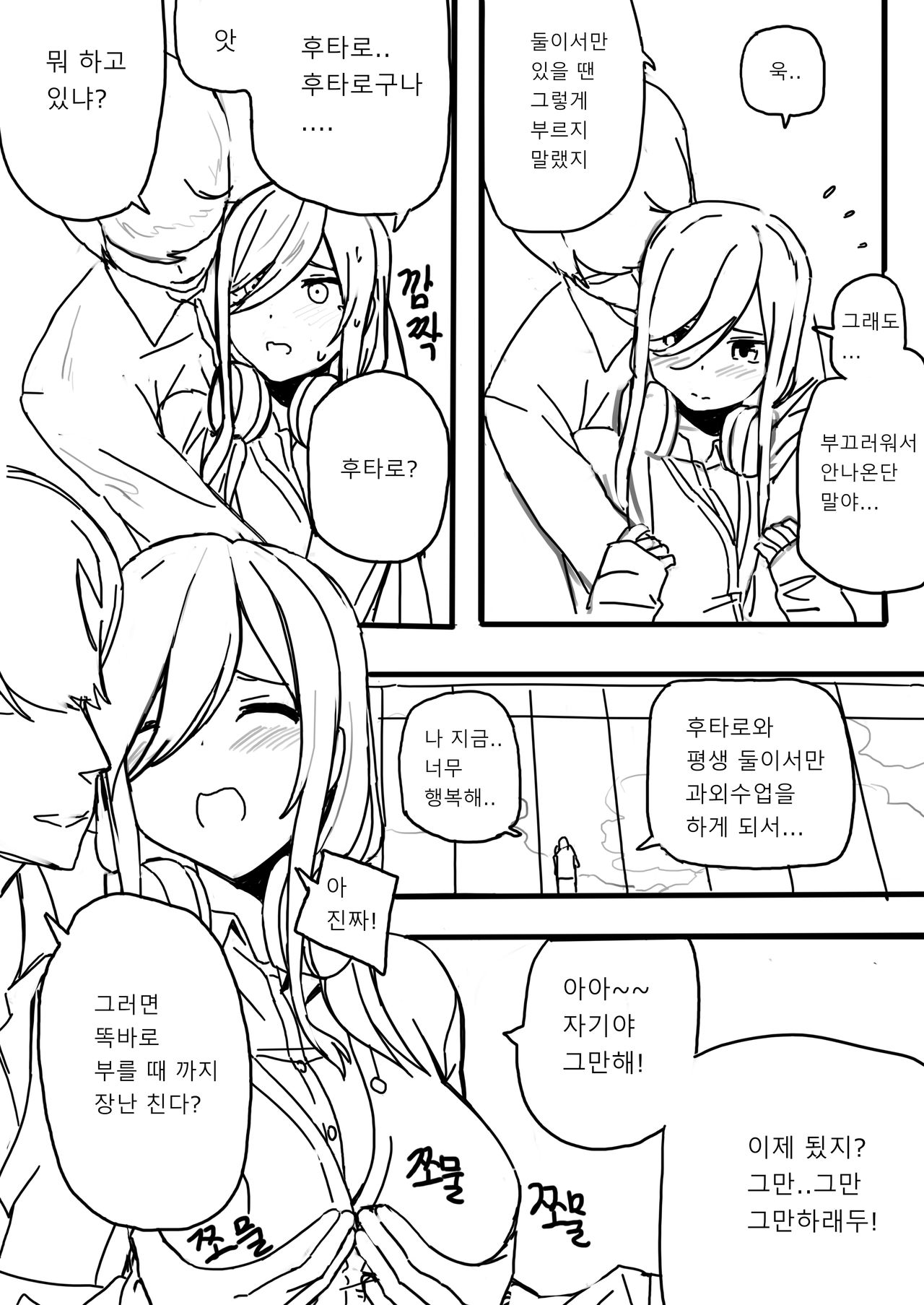 5-Toubun no Hanayome Chapter 38.5 page 2 full