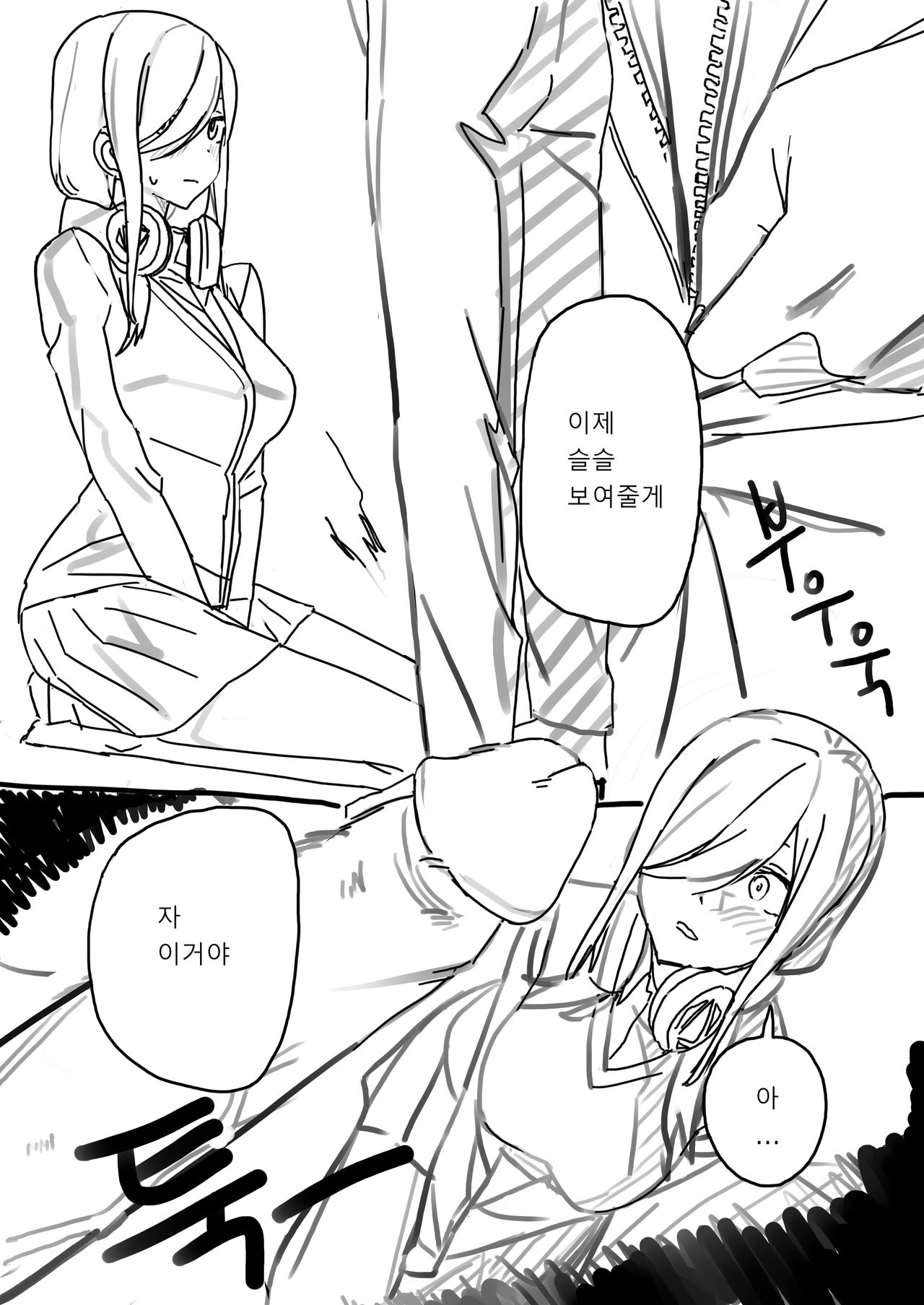 5-Toubun no Hanayome Chapter 38.5 page 3 full