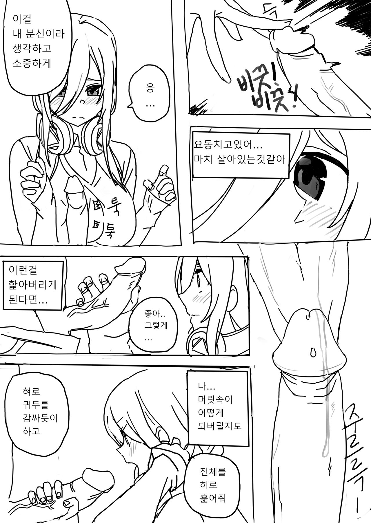 5-Toubun no Hanayome Chapter 38.5 page 4 full