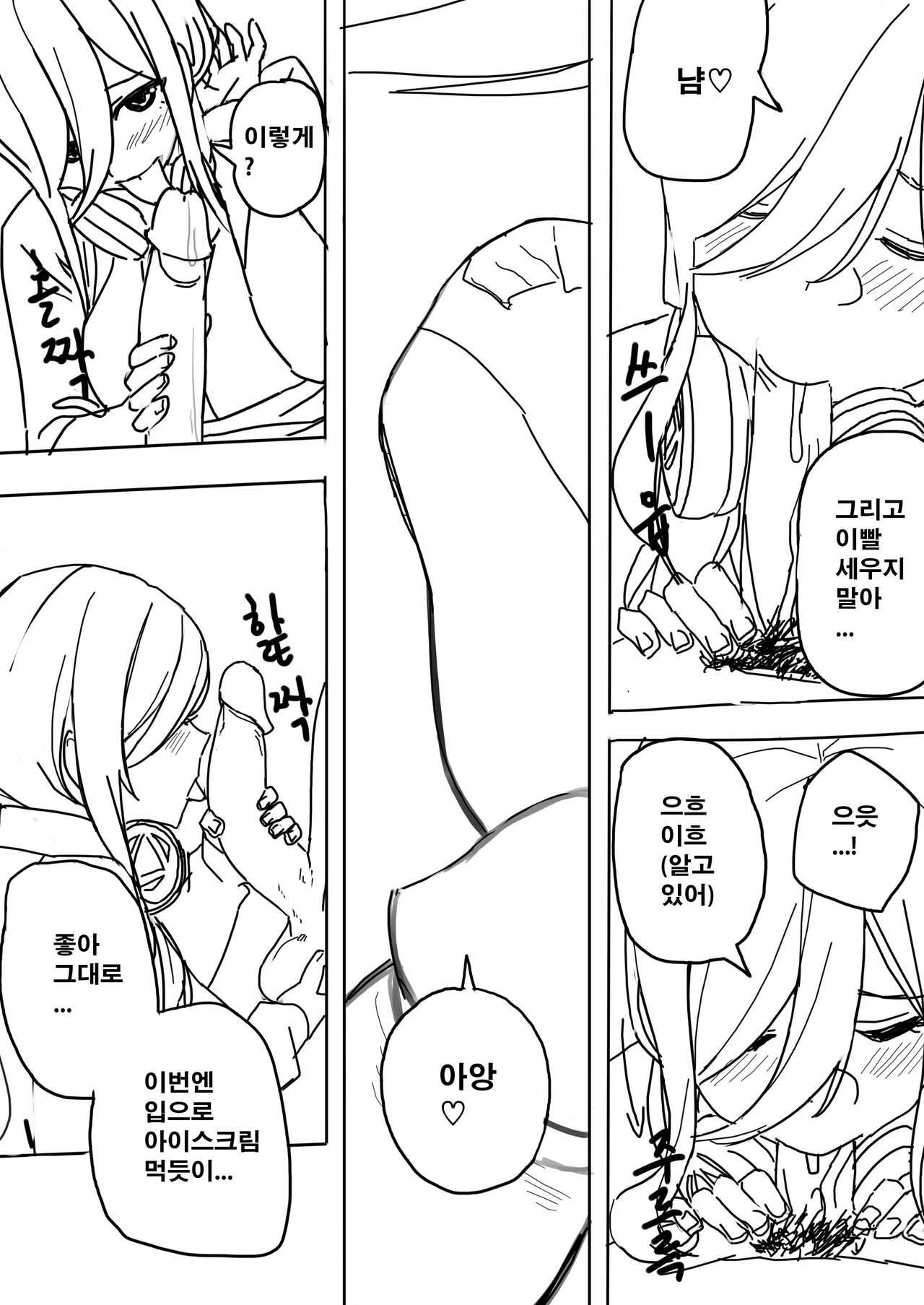 5-Toubun no Hanayome Chapter 38.5 page 5 full
