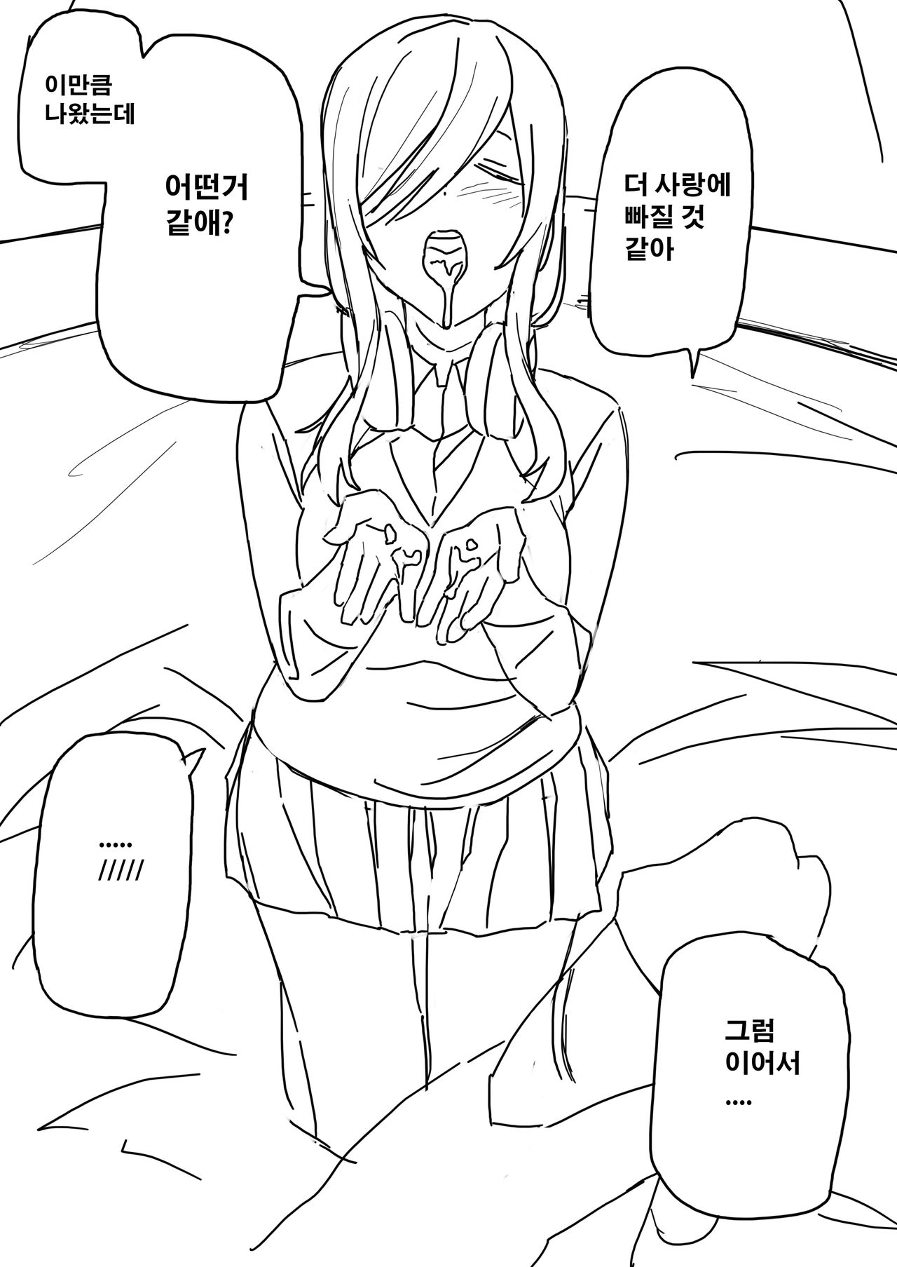5-Toubun no Hanayome Chapter 38.5 page 7 full