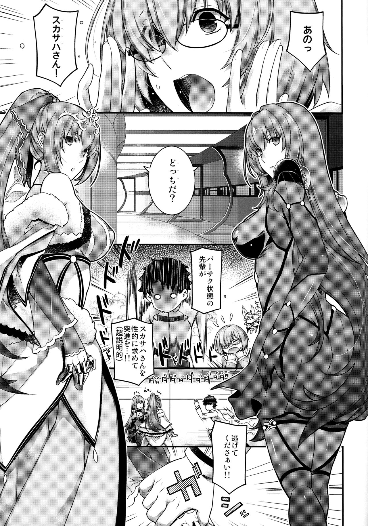 PURGADOIR SCEAL page 4 full