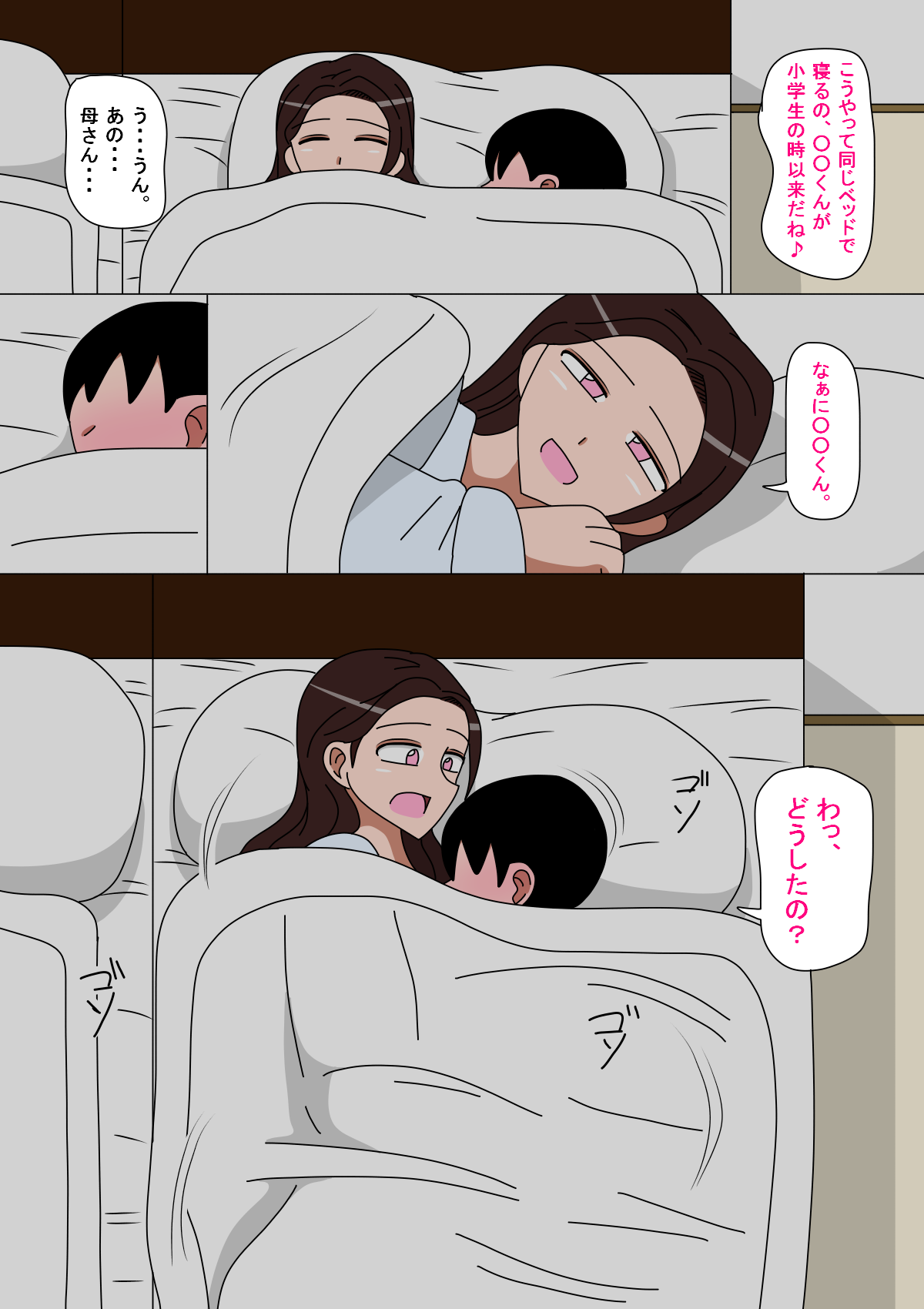 Musuko o Motomete Haha wa Naku page 4 full