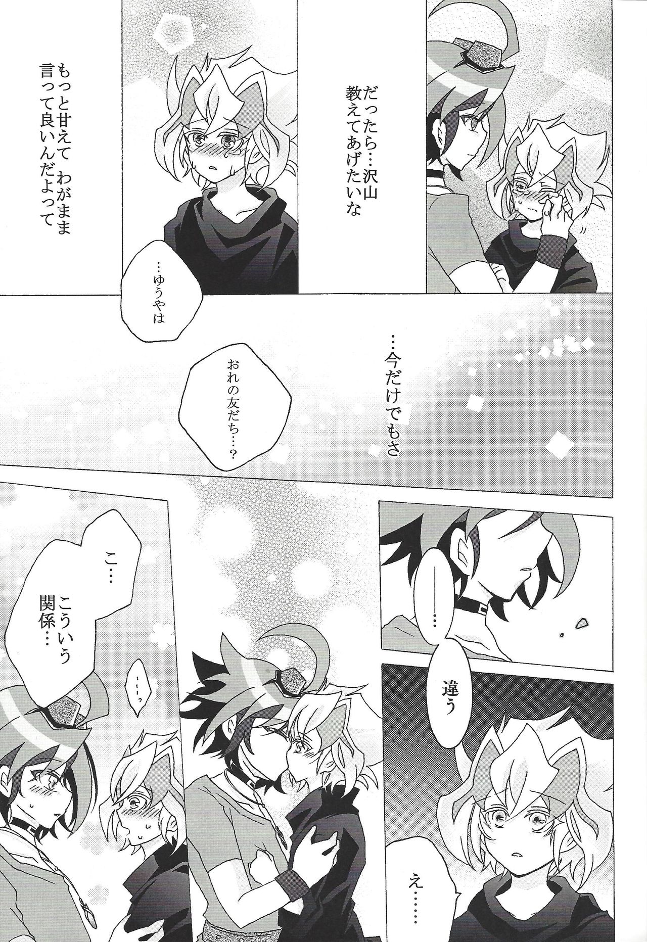 Chīsaku natta Z-ARC ni etchina koto suru usui hon page 10 full