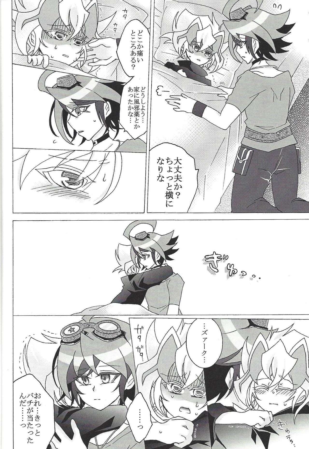 Chīsaku natta Z-ARC ni etchina koto suru usui hon page 7 full