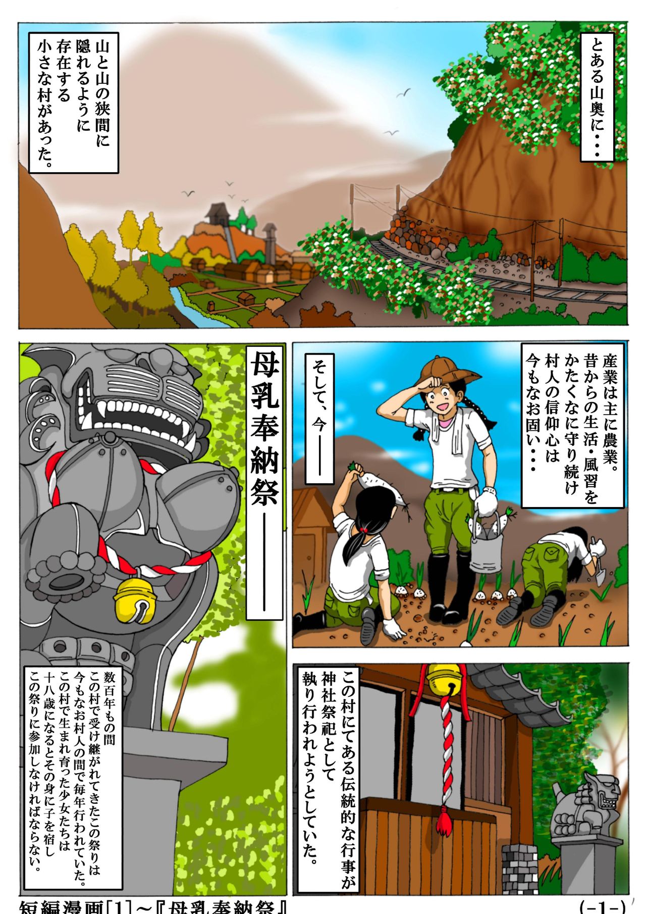 Original Tanpen Manga 2 Hon Date + Original Illust page 2 full